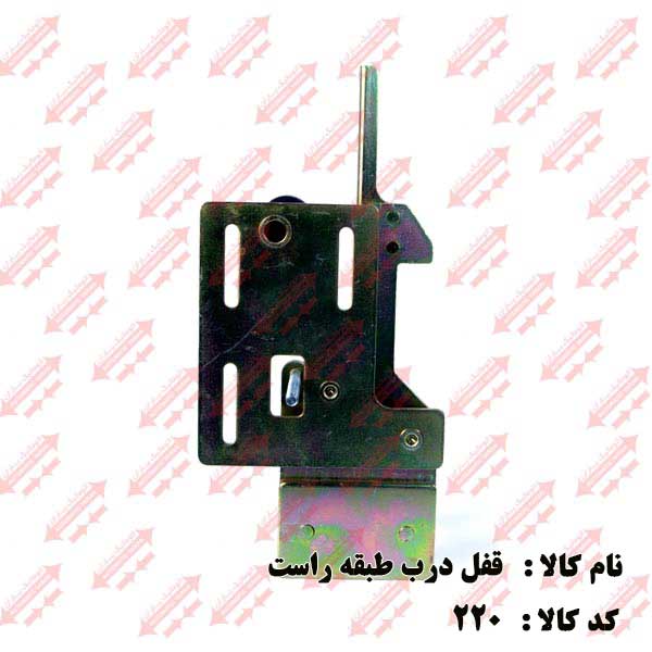 قفل درب طبقه جهت راست اتوماتیک یاران 