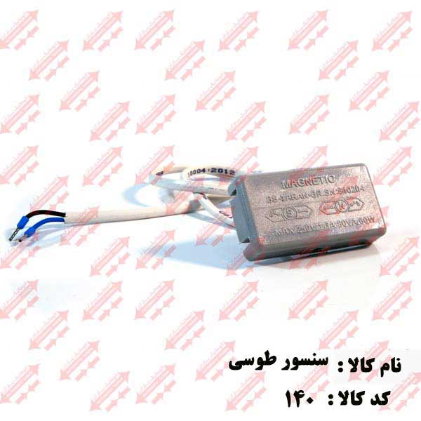 سنسور کتابی طوسی درب کابین اتوماتیک یاران 