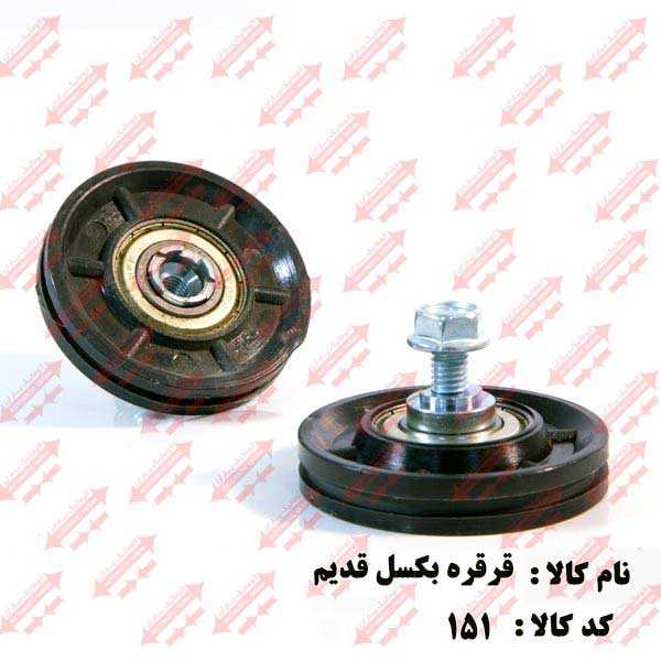 قرقره سیم بکسل قدیم درب اتوماتیک یاران 