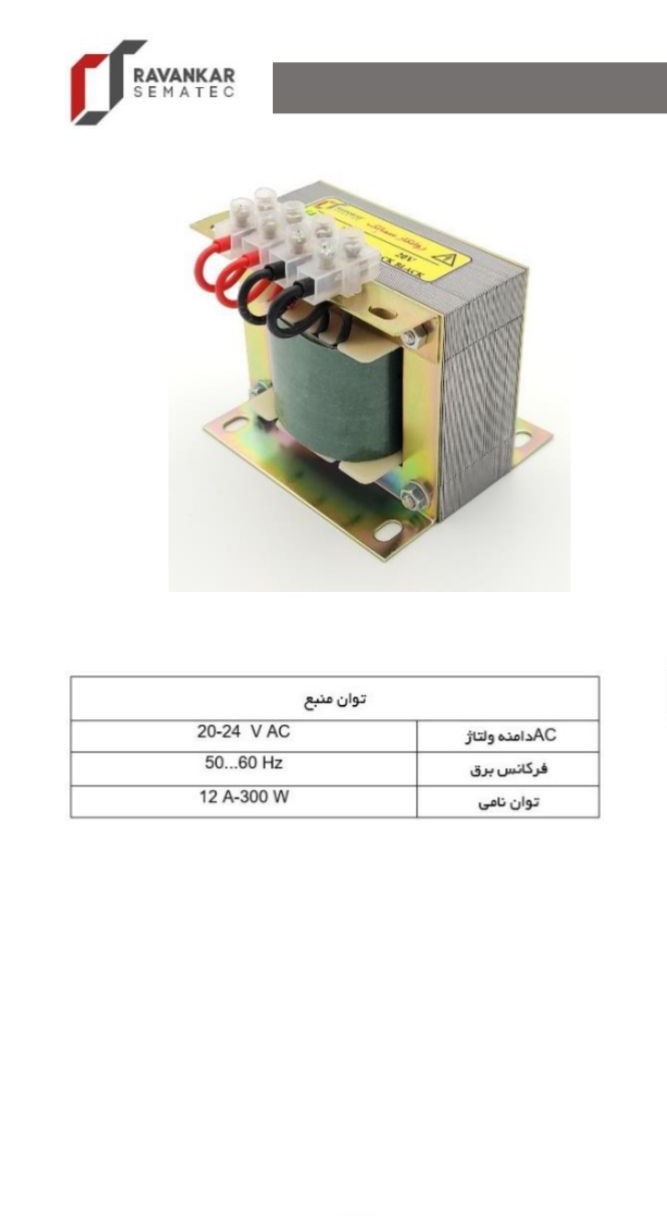 ترانس سردرب روانکار سماتک