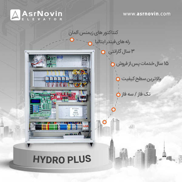 تابلو فرمان آسانسور عصر نوین مدل هیدرو پلاس7.5kw