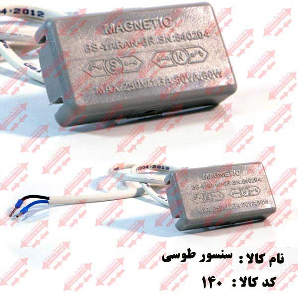 سنسور کتابی طوسی درب کابین اتوماتیک یاران 