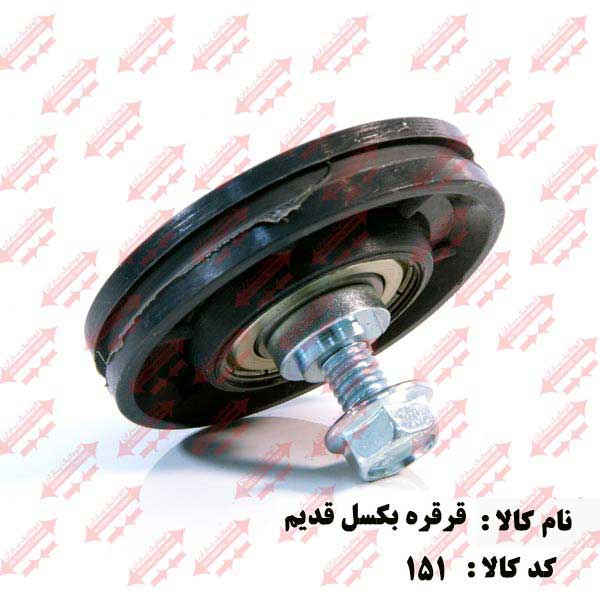 قرقره سیم بکسل قدیم درب اتوماتیک یاران 