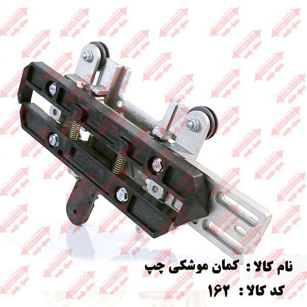 کمان فول جهت چپ درب اتوماتیک یاران
