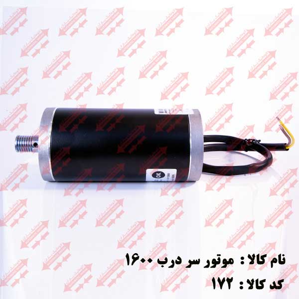 موتور سردرب معمولی اتوماتیک یاران 