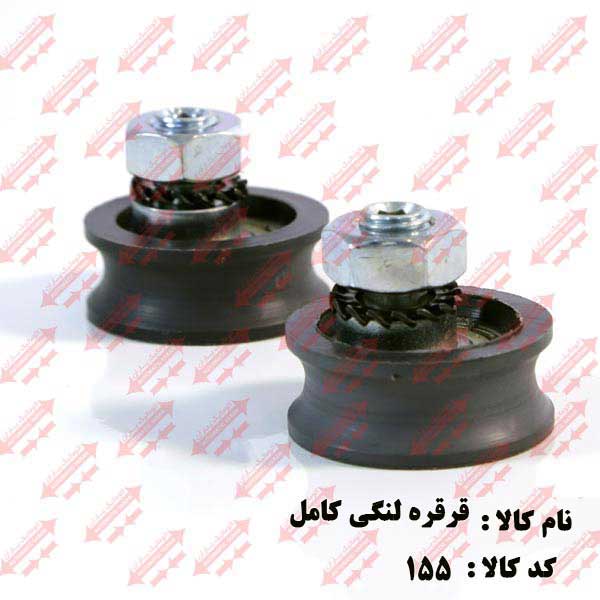 قرقره لنگ درب اتوماتیک یاران 